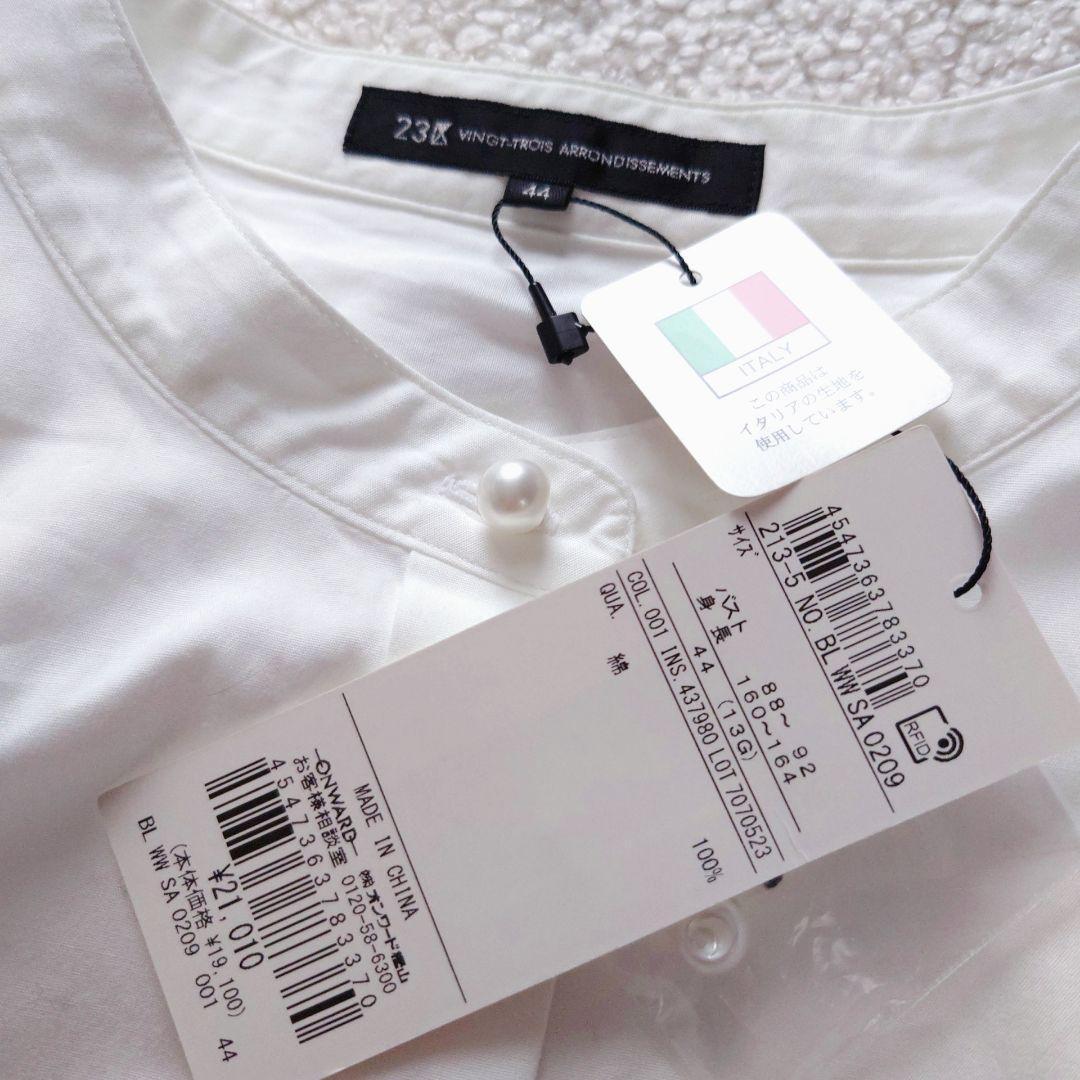 タグ付 23区 洗える CANCLINI ボリュームスリーブ シャツ 大きい