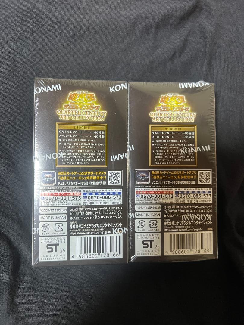 遊戯王CENTURY ART COLLECTION 15パック入り　2 box