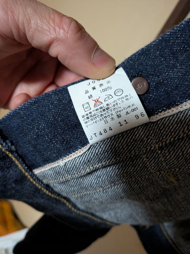 Levi‘sデニムジャケット 71507-XX 2nd W40L