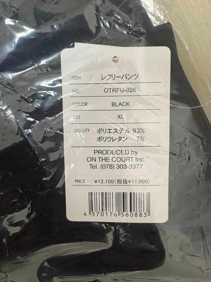 オンザコート レフリースラックス