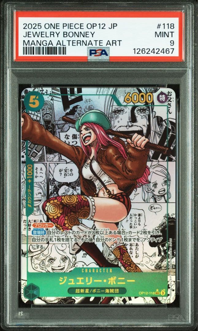 PSA9 ジュエリー・ボニーSEC コミックパラレル/ OP12-1