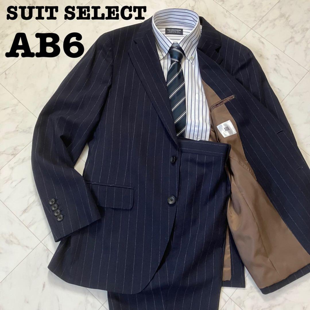 スーツセレクト スーツ セットアップ　ネイビー メンズ AB6 イタリア生地