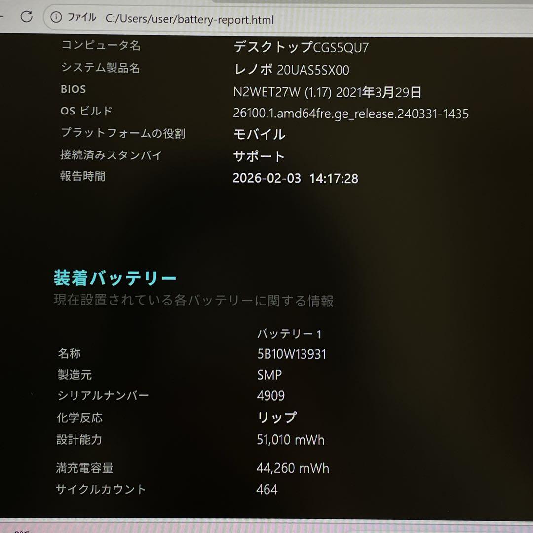 【最高峰】Lenovo X1 Carbon Gen8 i7 第10世代16GB