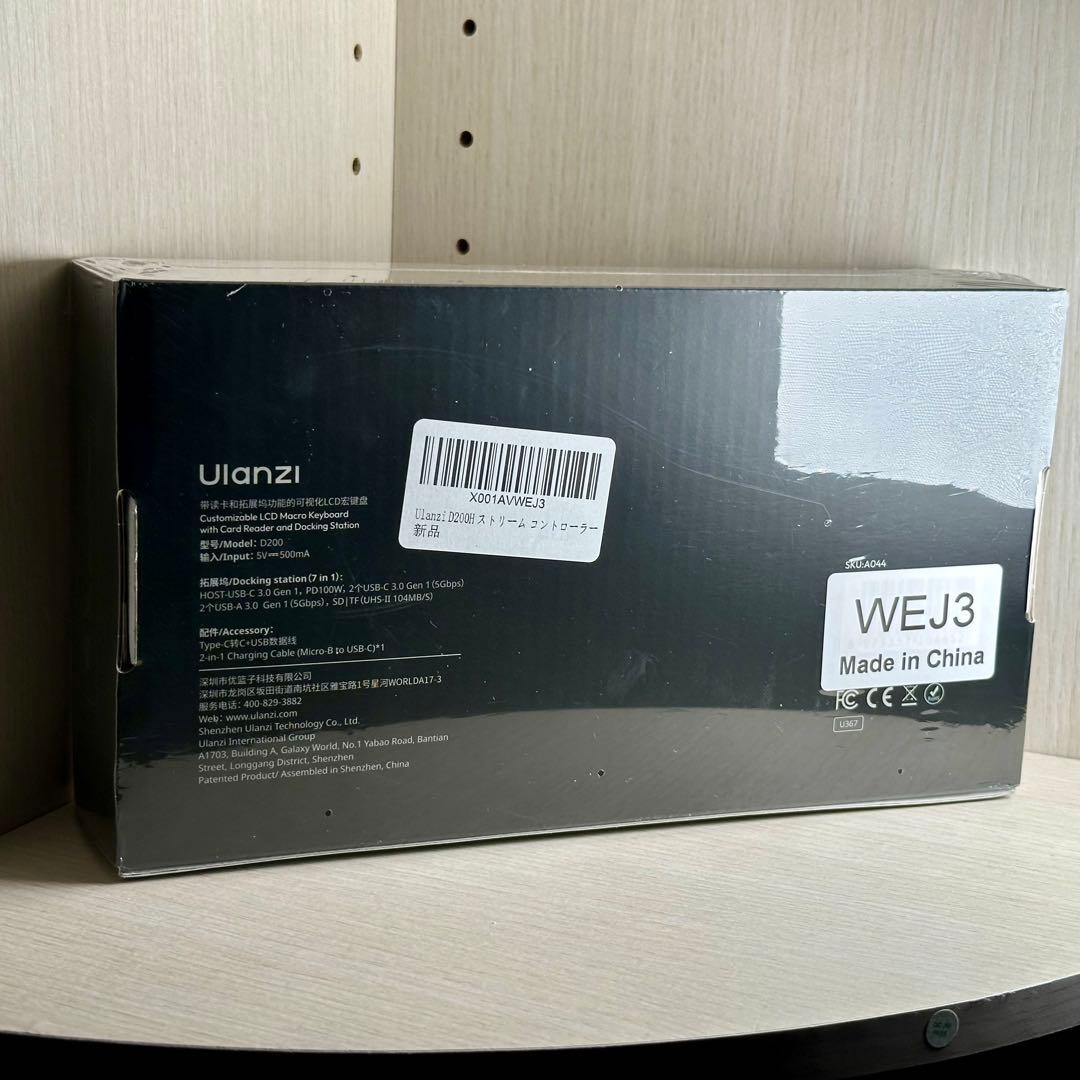 Ulanzi D200H ストリーム コントローラー