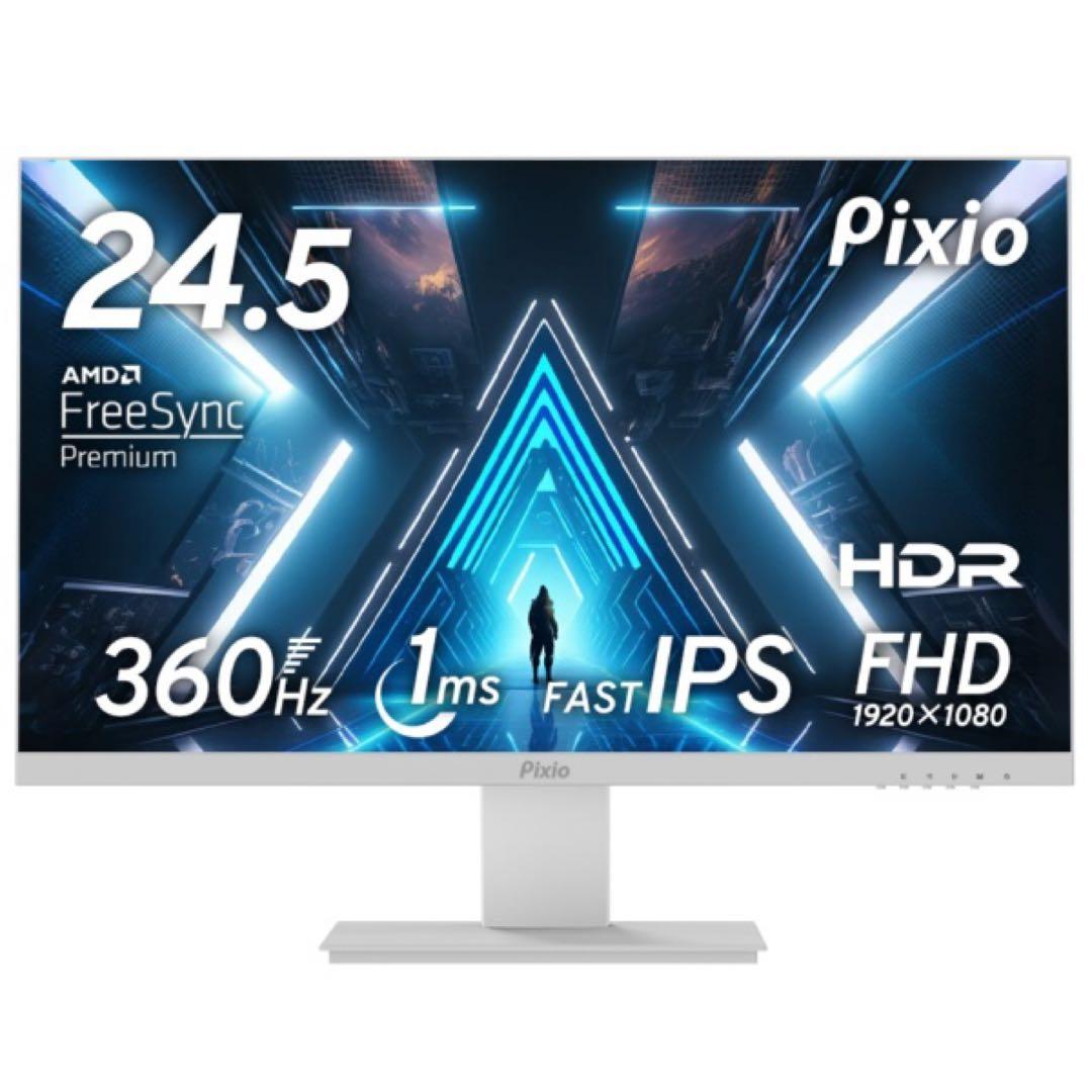 Pixio PX259 Prime S white 360hzゲーミングモニター