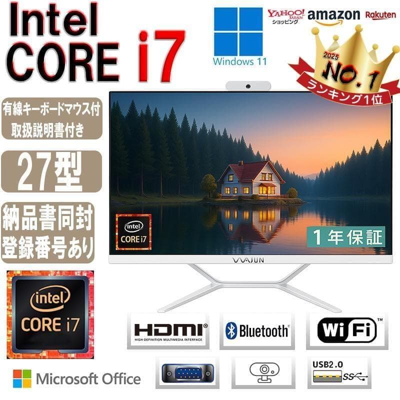2025年発売 大人気 27型 新品 一体型PC Win11 SSD128GB