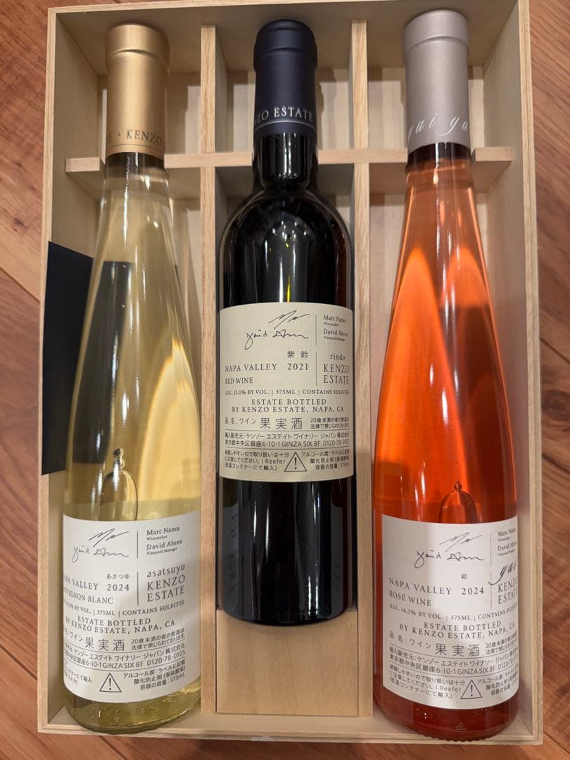 【新品未開封】Kenzo estateワイン3本セット
