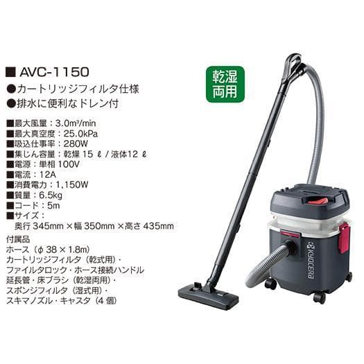 乾湿両用掃除機☆京セラ プロ用集じん機 AVC-1150　美品