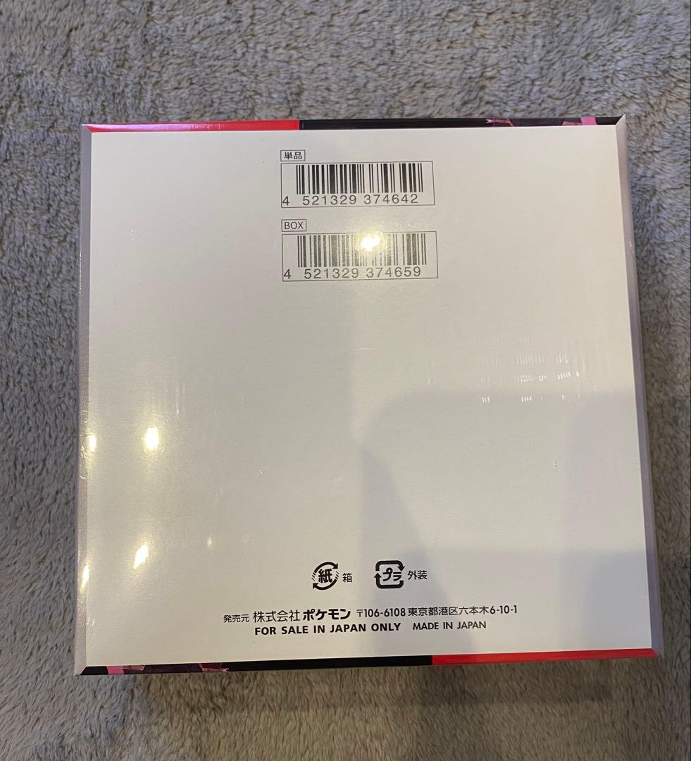 ロケット団の栄光 BOX 新品シュリンク付き　ポケモンセンターオンラインで当選