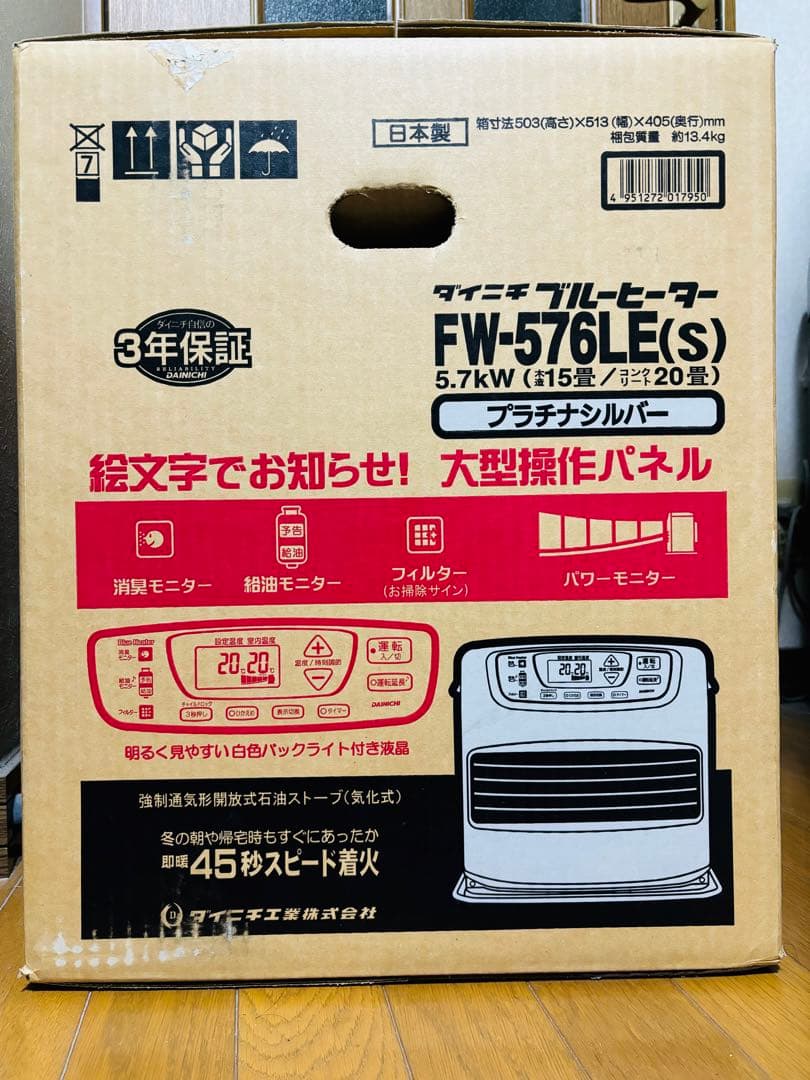 大幅値下げ！DAINICHI FW-576LE(S) ファンヒーター