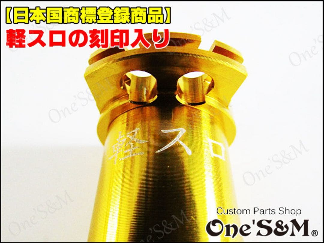 アウトレット特価 ワンズのバリューセット5 軽スロ 金色 Ｘワイヤー 黒色ver