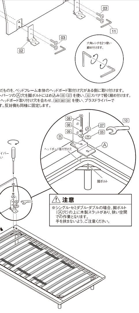 無印良品ベッド　　へッドボード・シングル