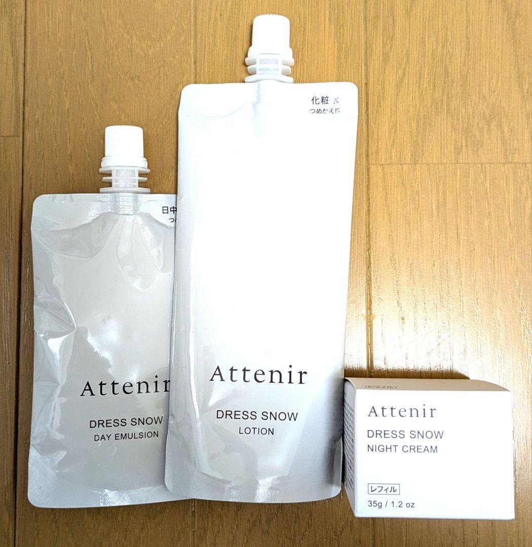 アテニア化粧品ドレススノー3点セット つめかえ用