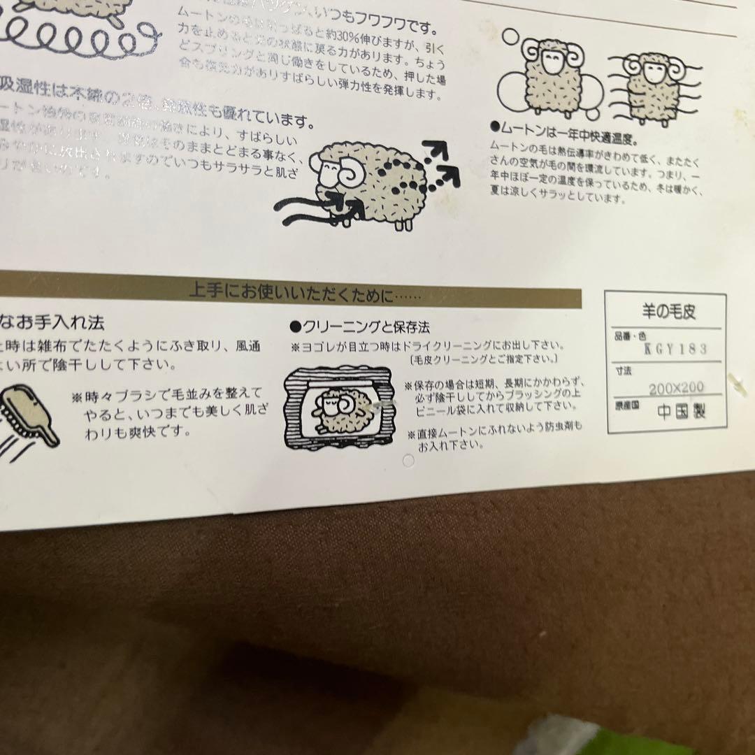  FUR ムーンカーペットラグ 200x200