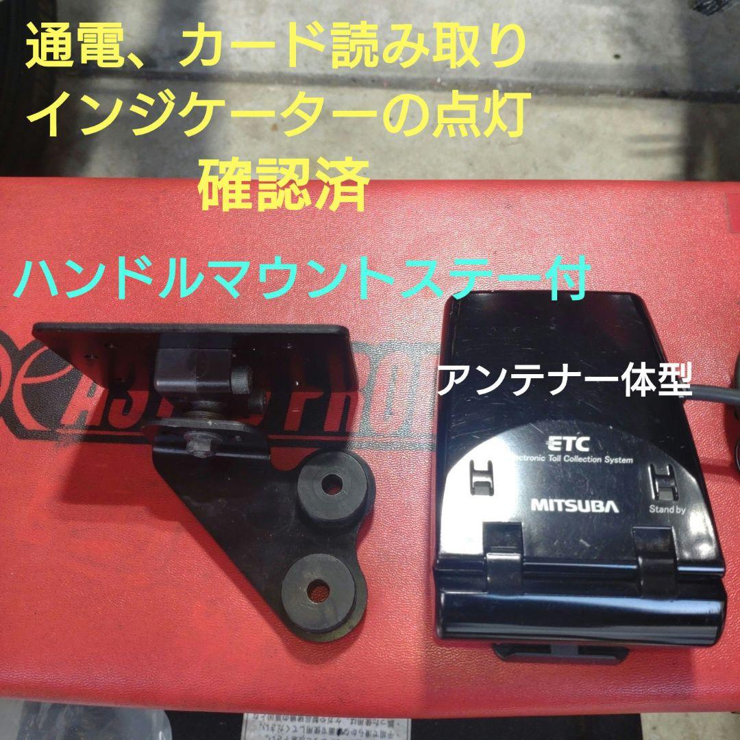 バイク用　ETC　ミツバ　BE21　【889】