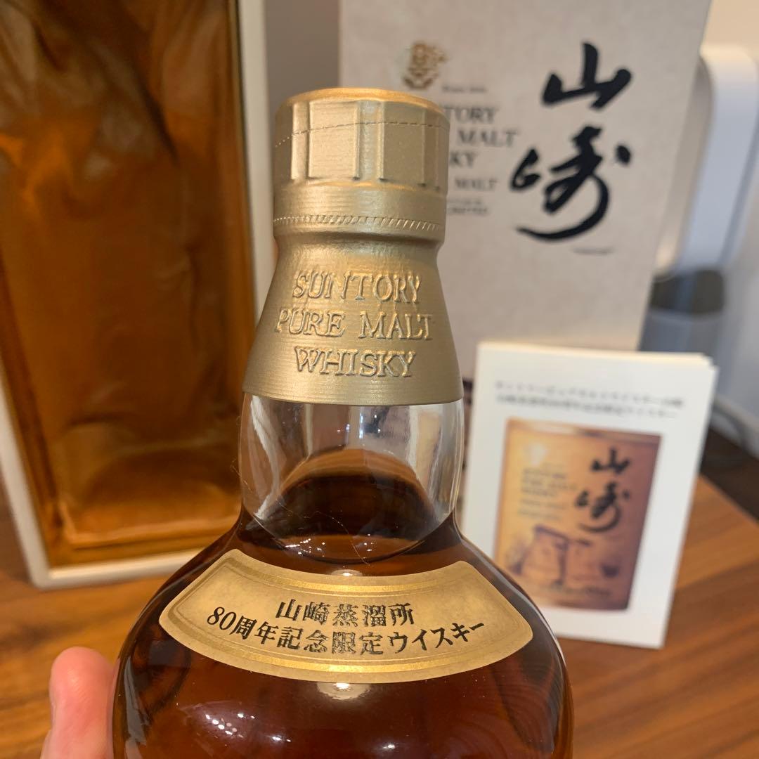 サントリーピュアモルトウイスキー山崎蒸溜所80周年記念ボトル　冊、箱付き　未開封