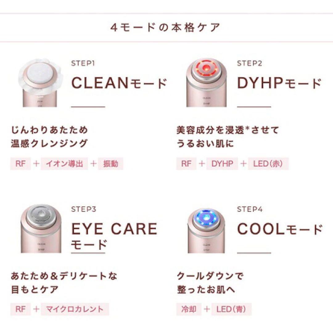 YA-MAN フォトプラスシャイニー　美顔器