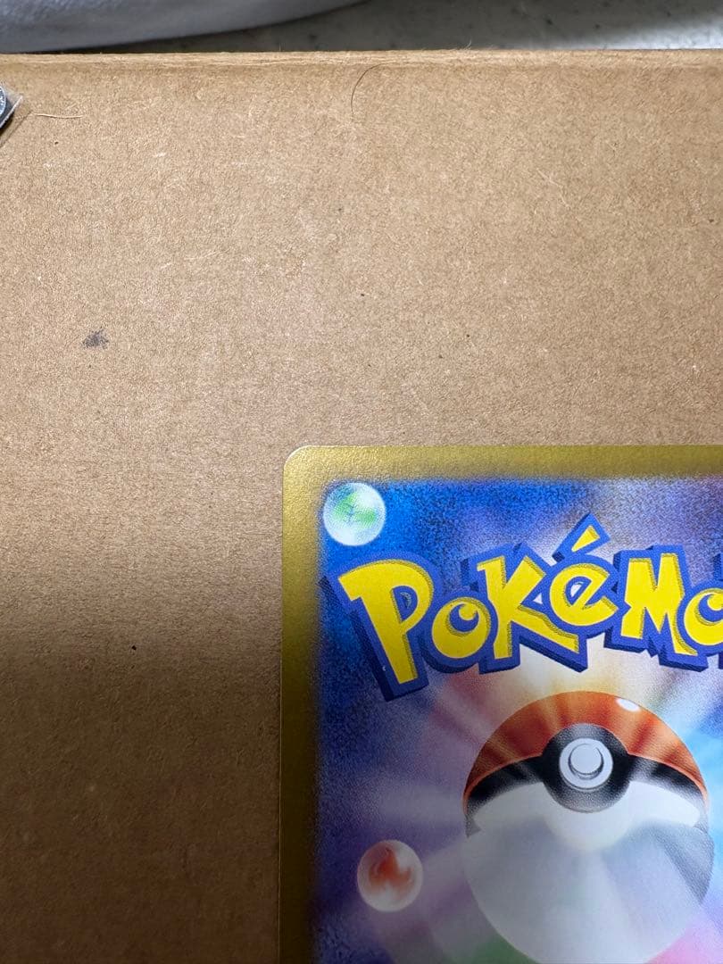 極美品　センタリング◯ トウホクのピカチュウ　プロモ　未使用品