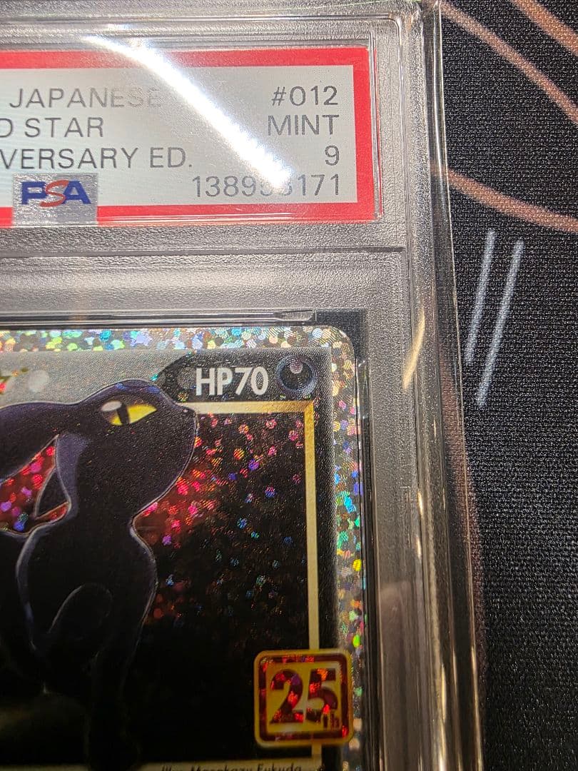 ブラッキー　 25th psa9　ワンオーナー