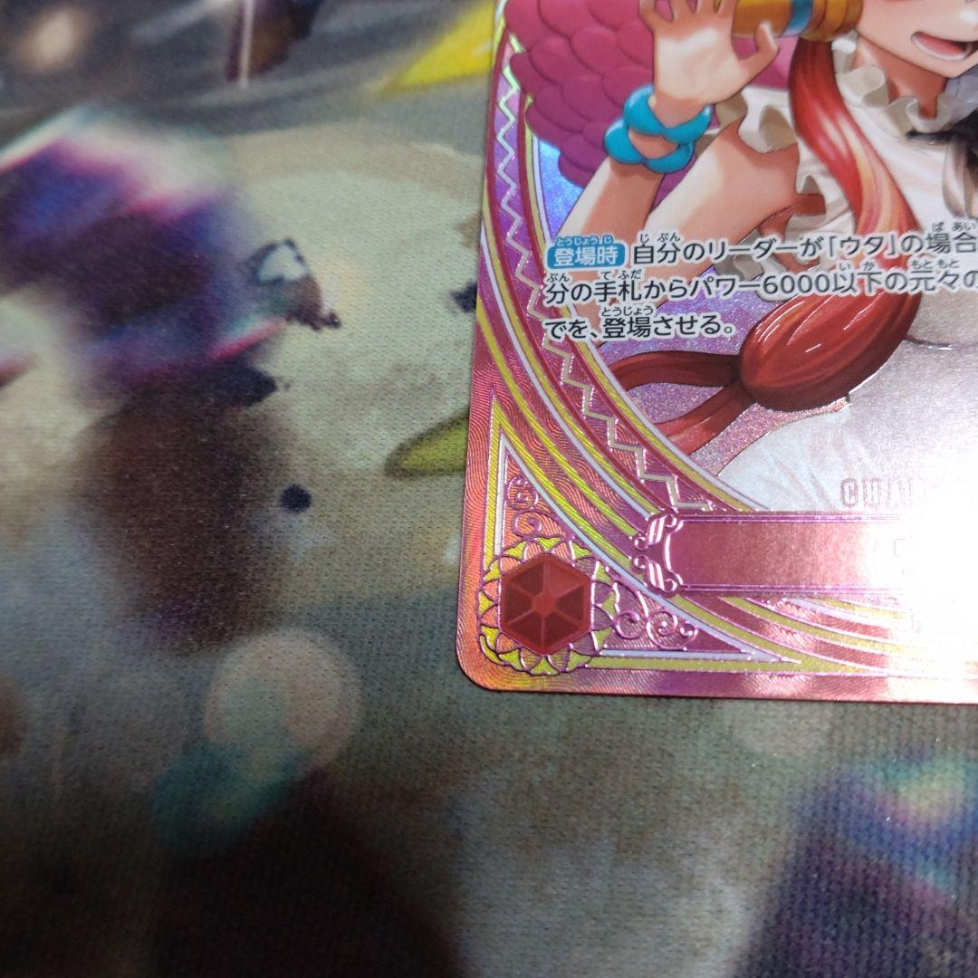 ウタ SP ヒロインズエディション