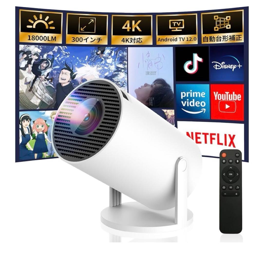 2025最新進化 プロジェクター 家庭用 Android TV12.0 4K