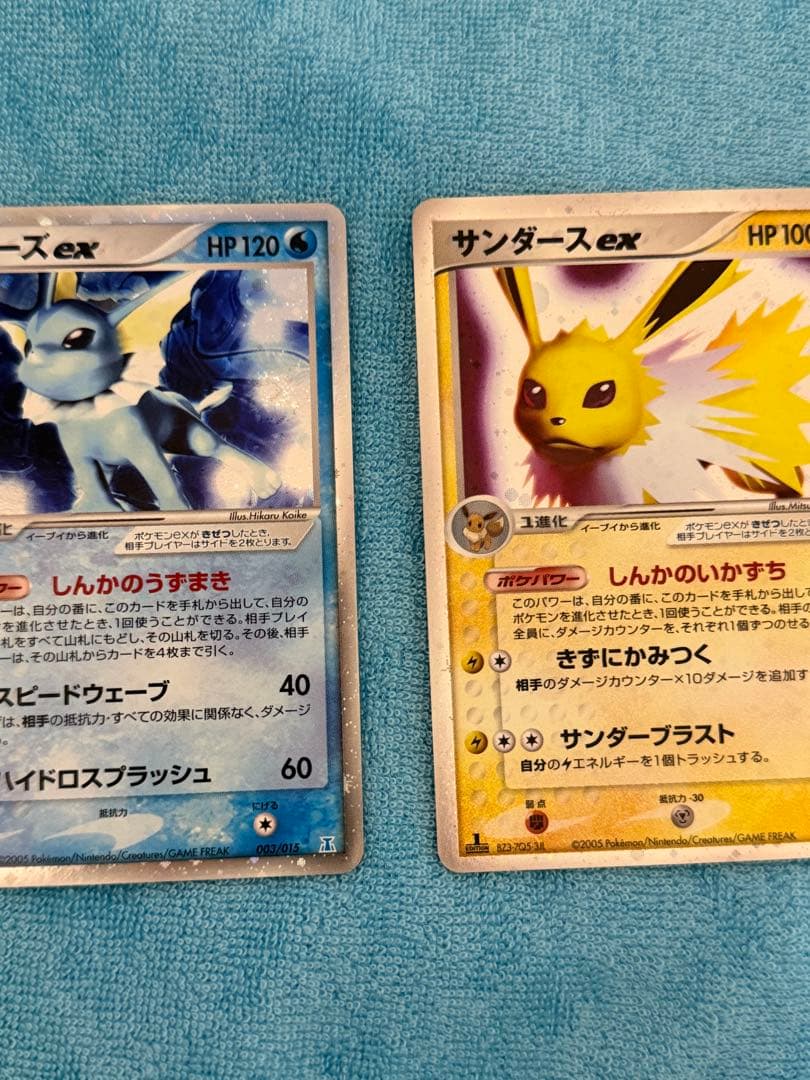 ブースターex シャワーズex サンダースex 015