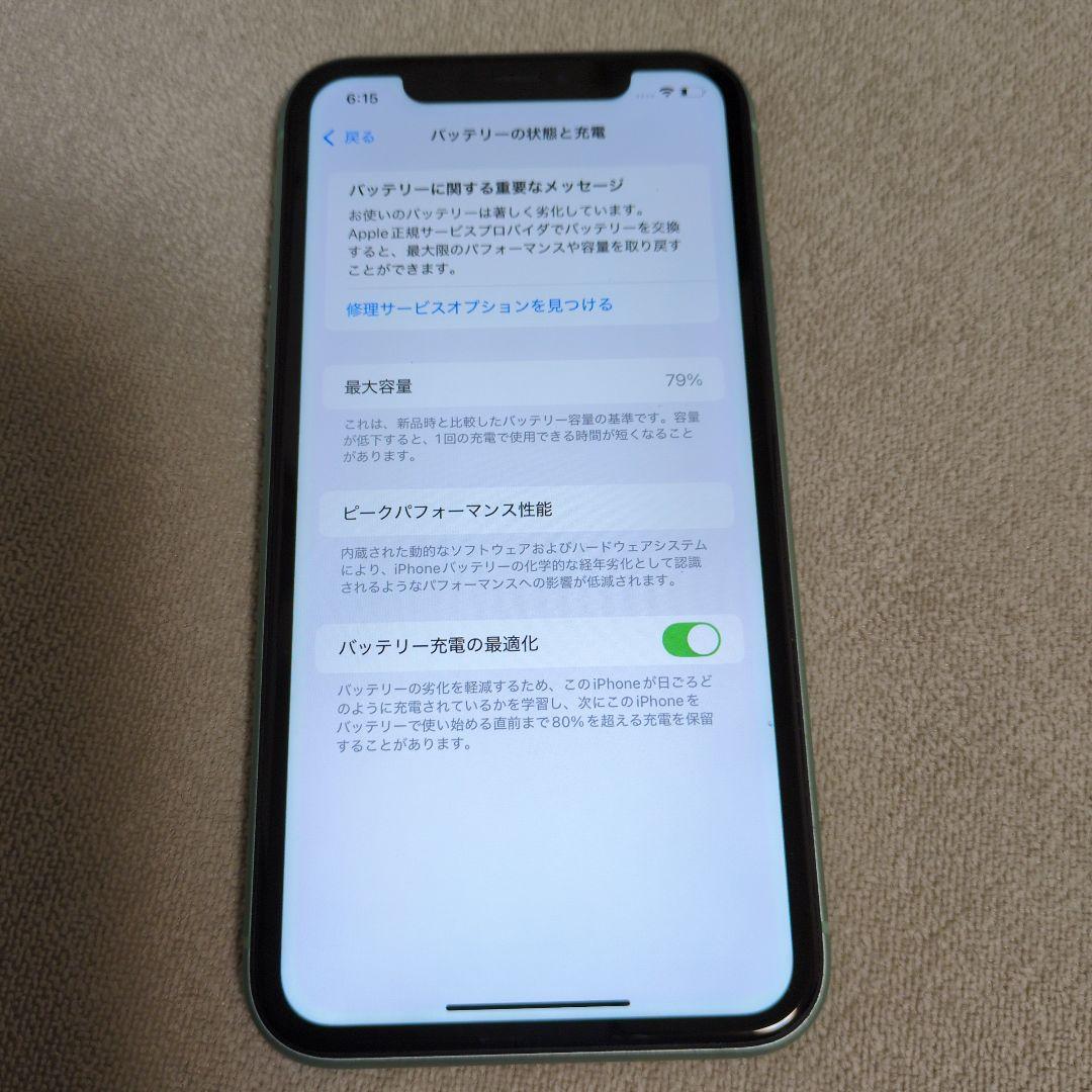 Apple iPhone 11 グリーン 本体