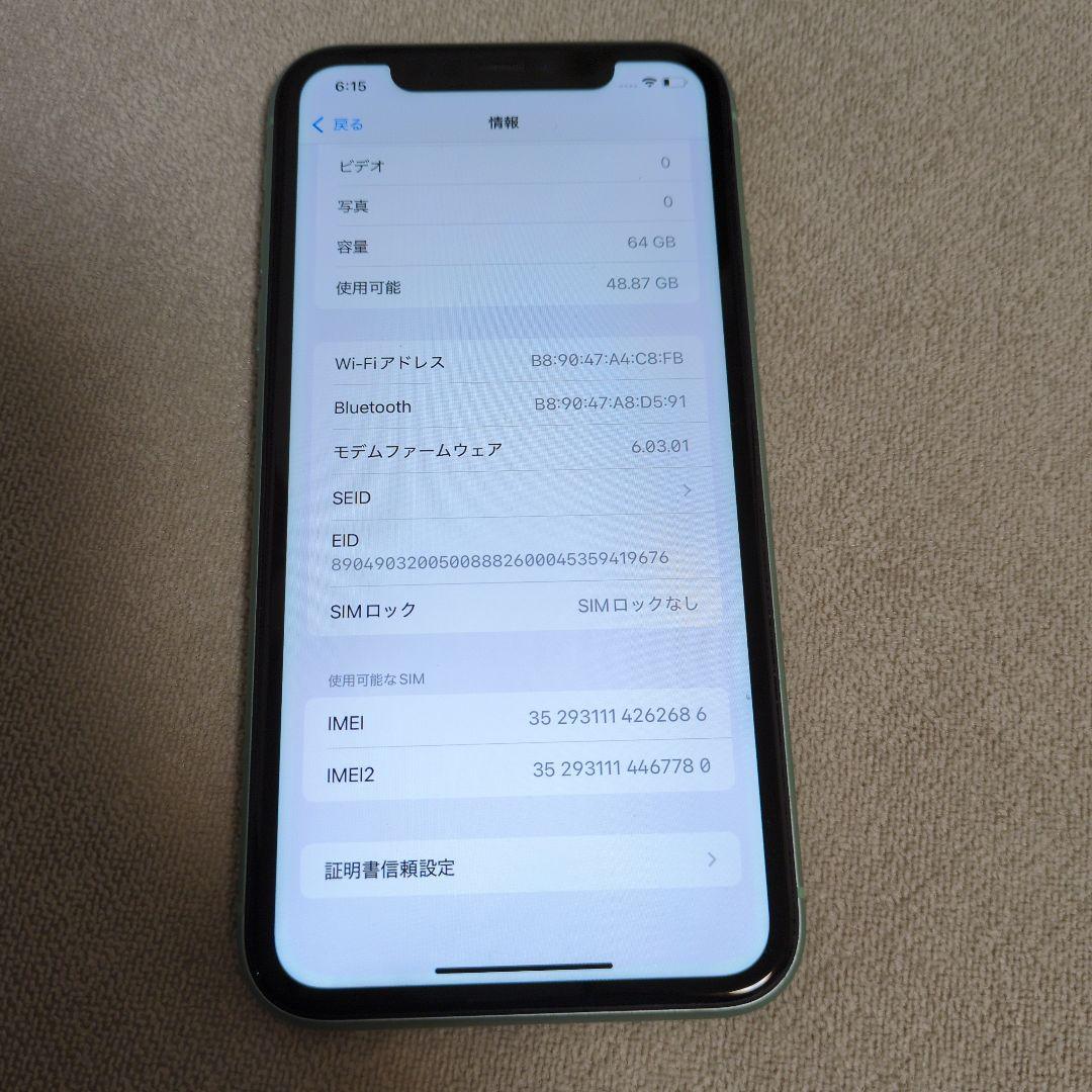 Apple iPhone 11 グリーン 本体