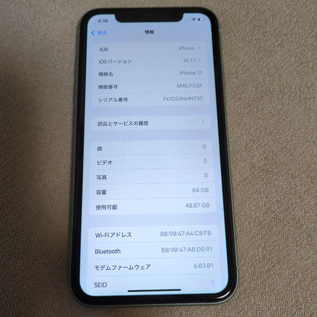 Apple iPhone 11 グリーン 本体
