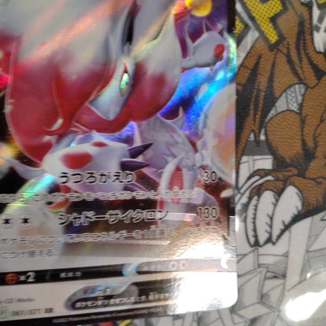 エラーカード　レリーフズレ　魂抜け　ヒスイゾロアークV ポケカ