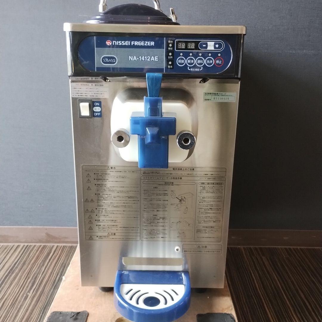 NISSEI FREEZER NA-1412AE アイスクリームメーカー