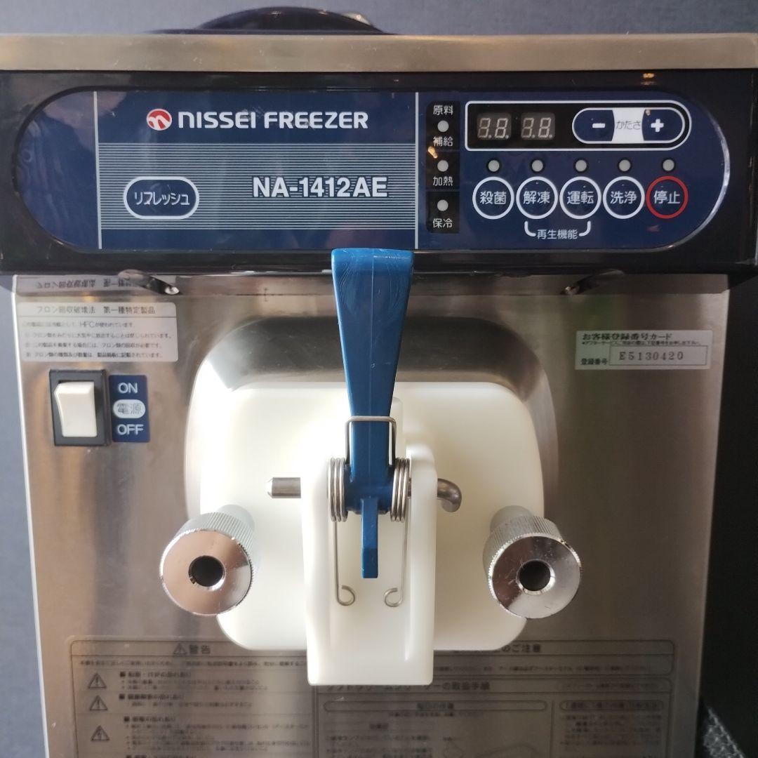 NISSEI FREEZER NA-1412AE アイスクリームメーカー
