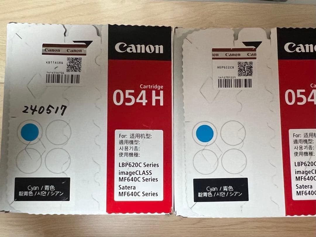 純正品 Canon トナーカートリッジ 054H 大容量 シアン2本