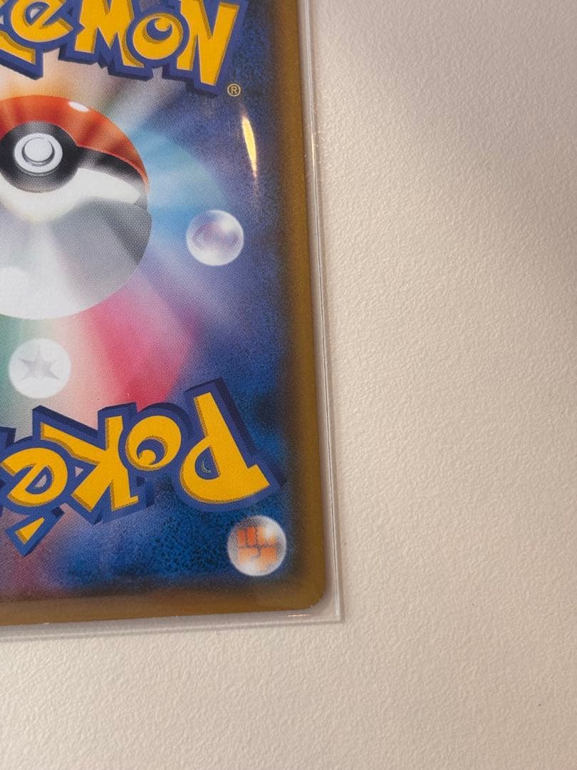 286/SM-P コダック「P」　ムンクコダック　アカネsrおまけ付き