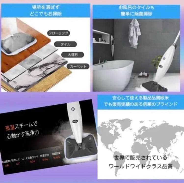 家事マイスター愛用❣薬剤不使用・水のみで除菌率99.9%♪❤スチームクリーナー
