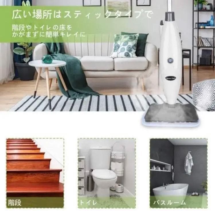 家事マイスター愛用❣薬剤不使用・水のみで除菌率99.9%♪❤スチームクリーナー