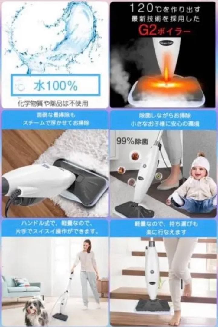 家事マイスター愛用❣薬剤不使用・水のみで除菌率99.9%♪❤スチームクリーナー
