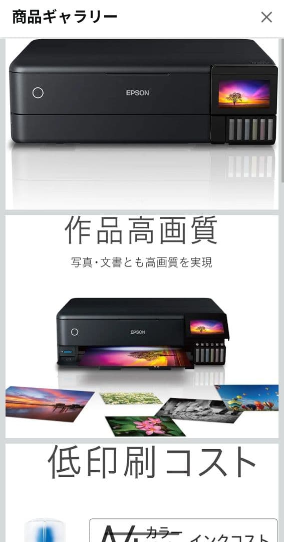 【値引き済み】EPSON EW-M973A3T エコタンクプリンター