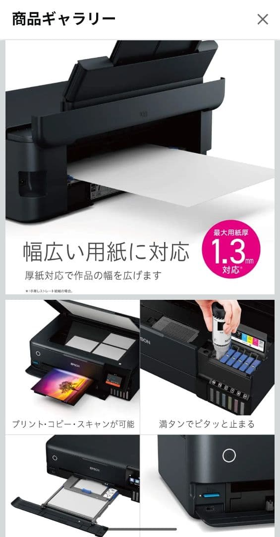 【値引き済み】EPSON EW-M973A3T エコタンクプリンター