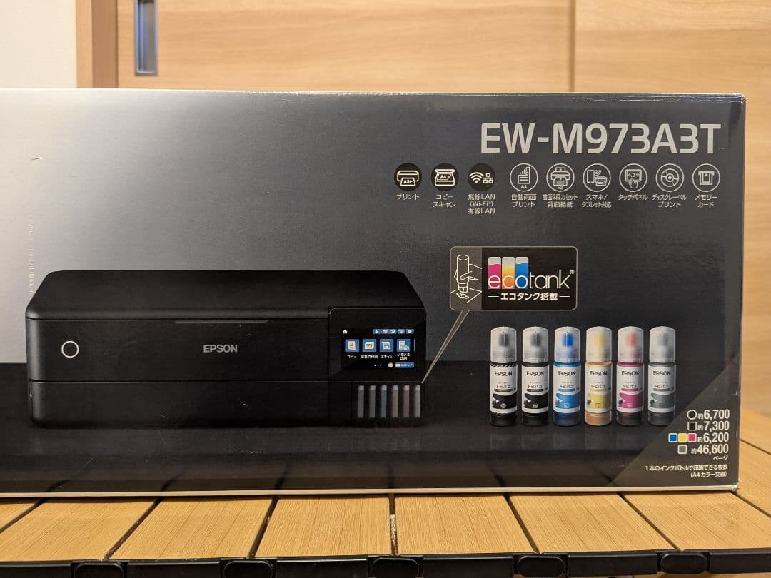 【値引き済み】EPSON EW-M973A3T エコタンクプリンター