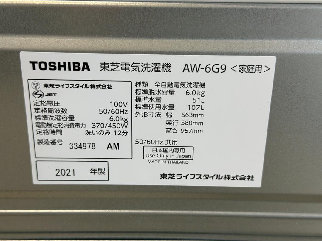 【東芝お得家電2点セット！】送料無料！ 洗濯機 冷蔵庫 単身 一人暮らし