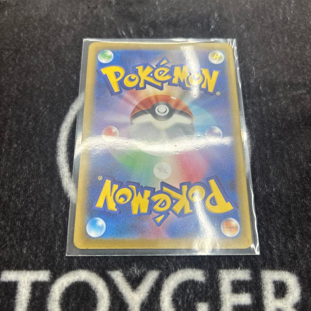 ピカチュウ SAR 234/193 HP200