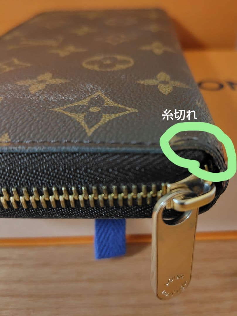 ルイヴィトン ジッピーウォレット M42616 長財布