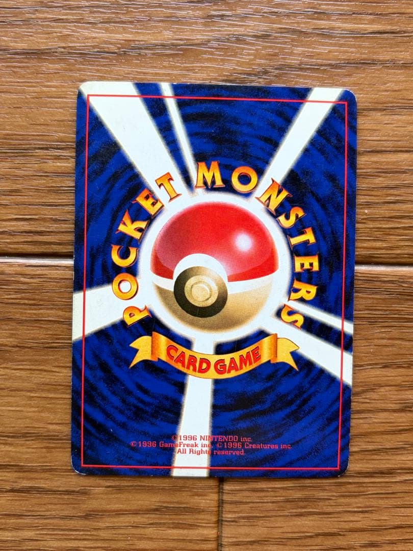 旧裏 ポケモンカード サンダー ★ キラ 再版 No.145