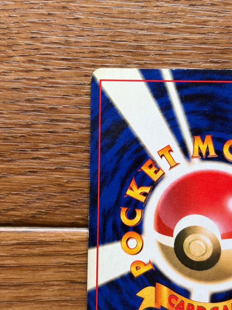 旧裏 ポケモンカード サンダー ★ キラ 再版 No.145