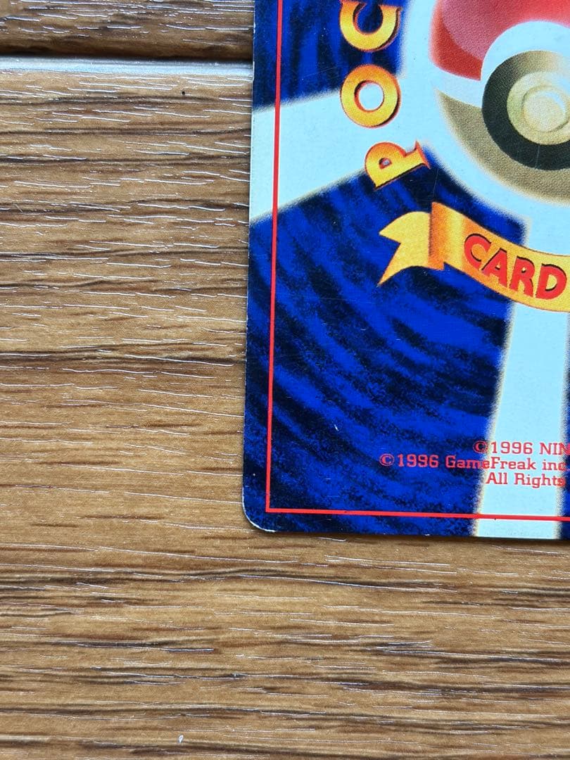 旧裏 ポケモンカード サンダー ★ キラ 再版 No.145