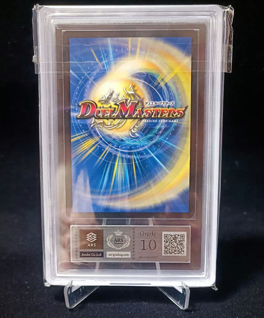 【ARS10・鑑定書付】超神龍アブゾドルバ 英語版