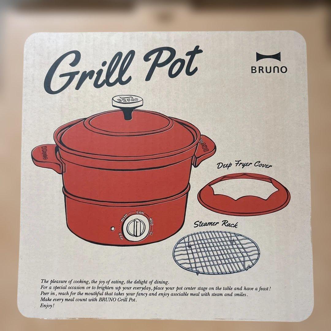BRUNO Grill Pot レッド
