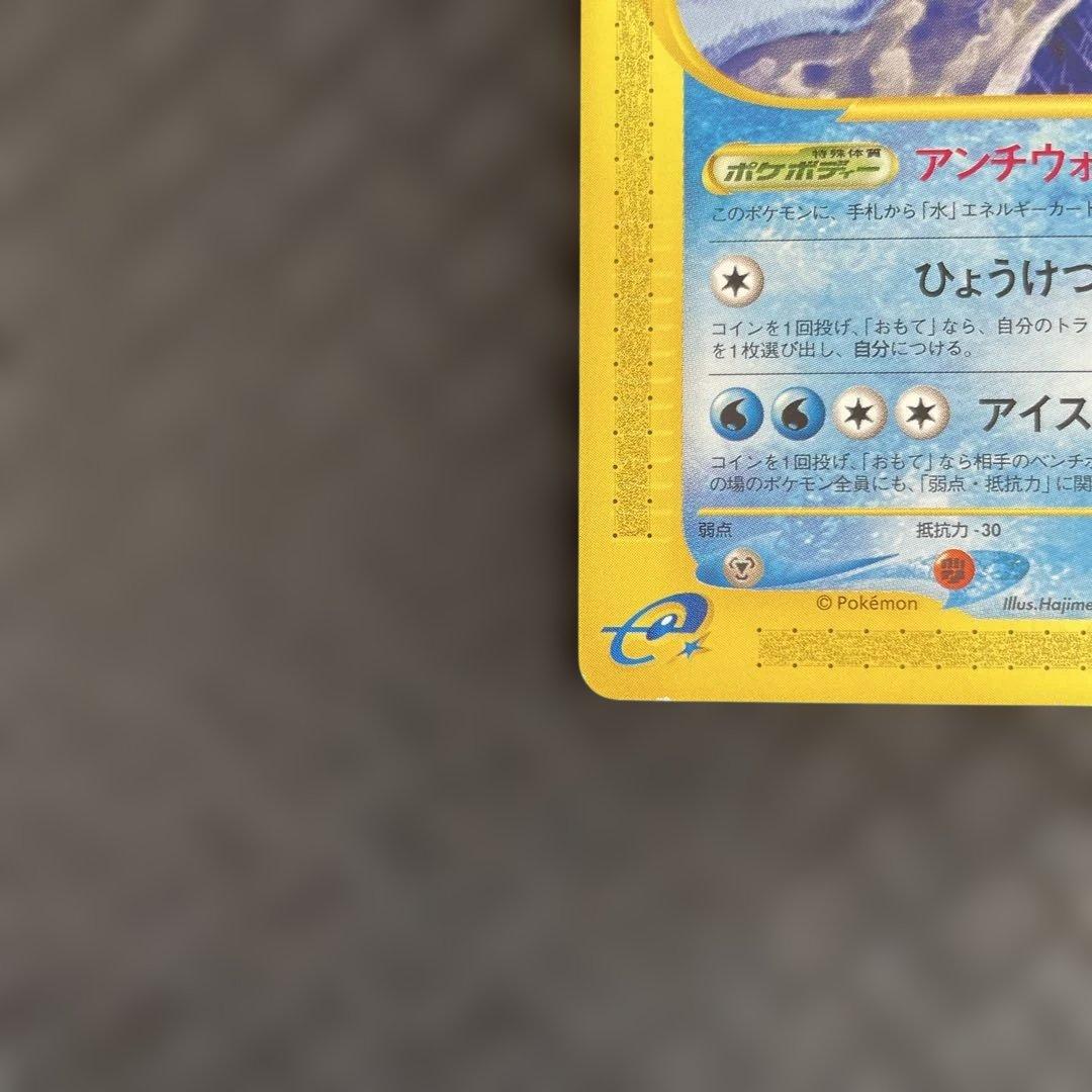 【美品！】フリーザー ★ 拡張パック第5弾 神秘なる山 030/088