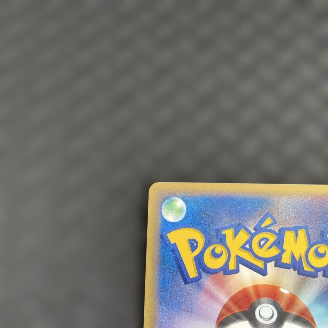 【美品！】フリーザー ★ 拡張パック第5弾 神秘なる山 030/088